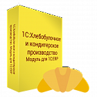 1С:Хлебобулочное и кондитерское производство. Модуль для 1С:ERP и 1С:КА. Электронная поставка