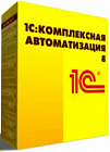 1С:Комплексная автоматизация для 10 польз.+кл-серв. (x86-64). Коробочная поставка